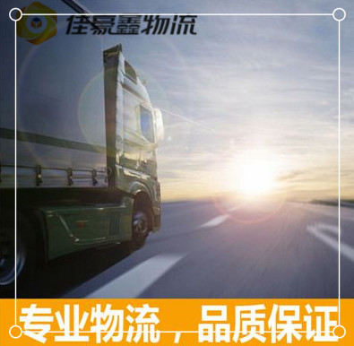 陽江整車直達(dá)