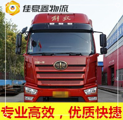 江門(mén)到郴州直達(dá)專線電話