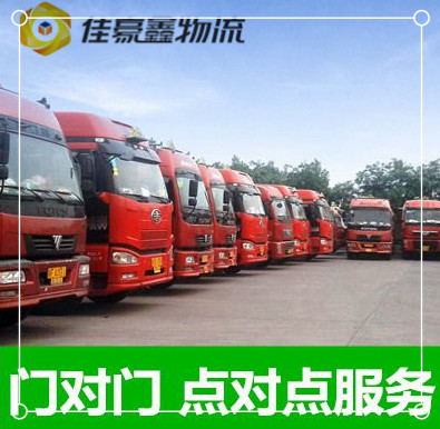 河源到河源直達(dá)專線電話-河源到河源貨運(yùn)公司