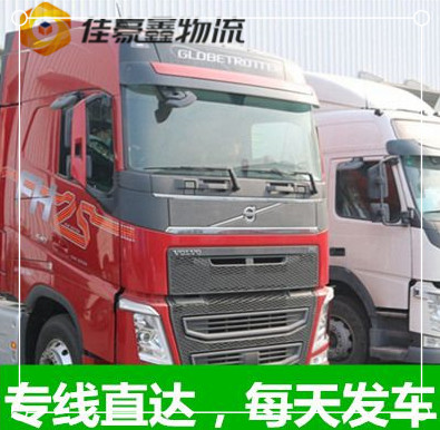 東莞到?jīng)錾街边_專線電話