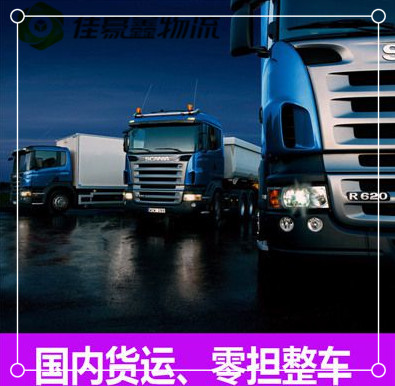 廣州到長春直達專線電話