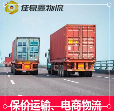 潮州到衡水直達(dá)專線電話-潮州到衡水承運商2026