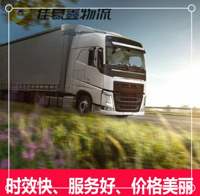 佛山到安慶直達(dá)專線電話-佛山到安慶貨運(yùn)公司