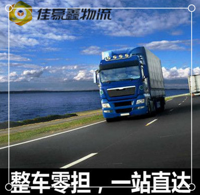 中山到楚雄直達專線電話-中山到楚雄承運商2026