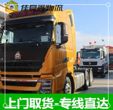 河源到南充直達專線電話-河源到南充承運商