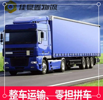 惠州直達(dá)專線電話-惠州物流公司