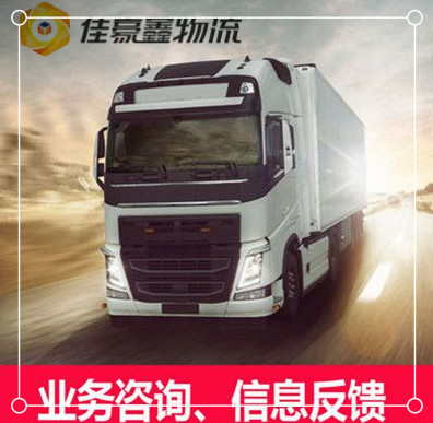 東莞到?jīng)錾街边_專線電話-拉貨價錢-東莞到?jīng)錾截涍\公司2026