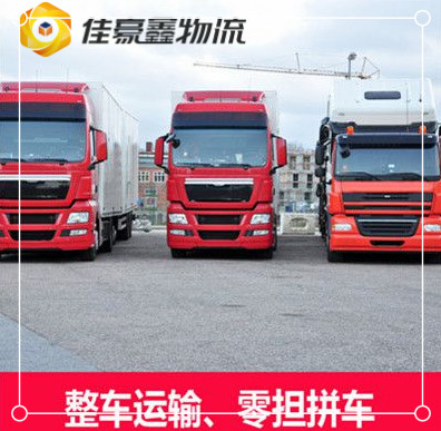 深圳到云浮貨運公司-深圳到云浮的貨運公司