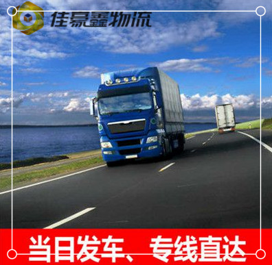 韶關(guān)到三明直達(dá)專線電話