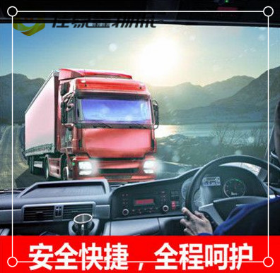 深圳到黃山直達(dá)專線電話-拉貨直達(dá)專線電話-深圳到黃山物流公司號碼
