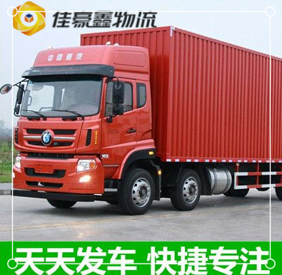 樂昌到萊陽托運(yùn)公司
