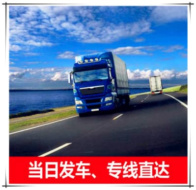東莞到宣城物流公司