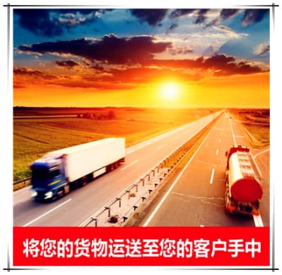 汕頭到金華物流公司