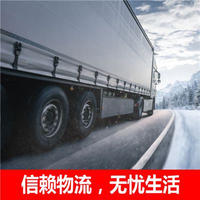 梅州到鐵嶺清河區(qū)物流專線