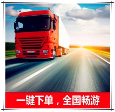 肇慶到雙鴨山物流公司