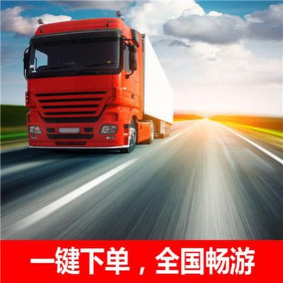 佛山到樂山貨運(yùn)公司