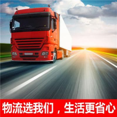 東莞到玉溪物流價格優(yōu)惠