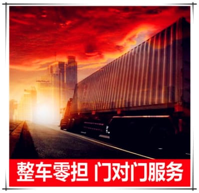 清遠到文昌市物流整車直達
