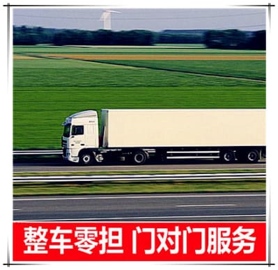 汕尾到汕尾物流公司