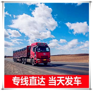 廣州到三亞物流公司