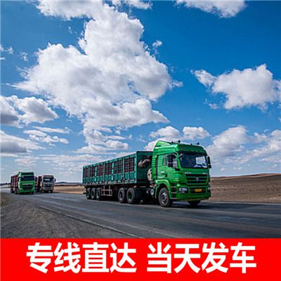 珠海到石家莊無(wú)極縣貨運(yùn)公司
