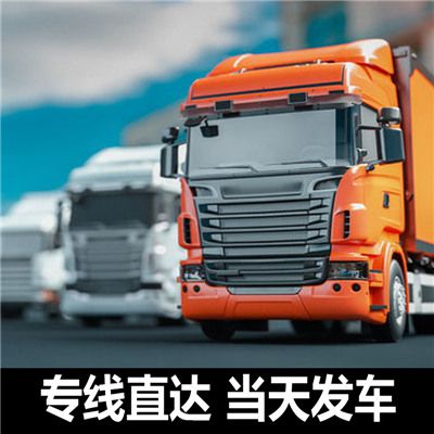 清遠(yuǎn)到新北永和區(qū)物流專線