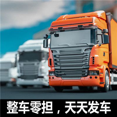 河源到鎮(zhèn)江物流專線