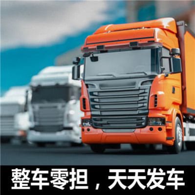 徐聞到黃山運輸公司