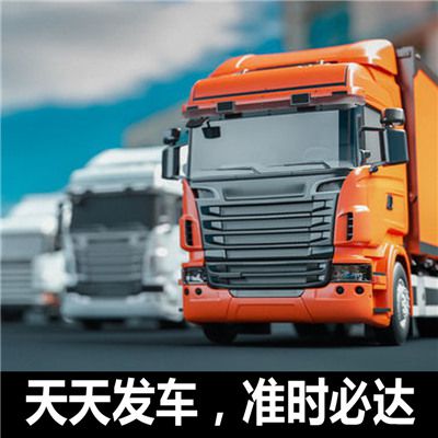 清遠(yuǎn)到大興安嶺塔河縣物流專線