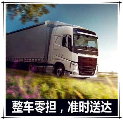 河源到哈爾濱物流公司