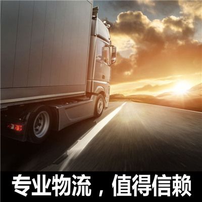 肇慶到揚州廣陵區(qū)物流專線