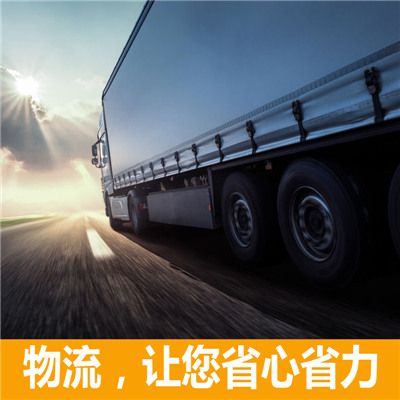 汕頭到郴州宜章縣物流公司