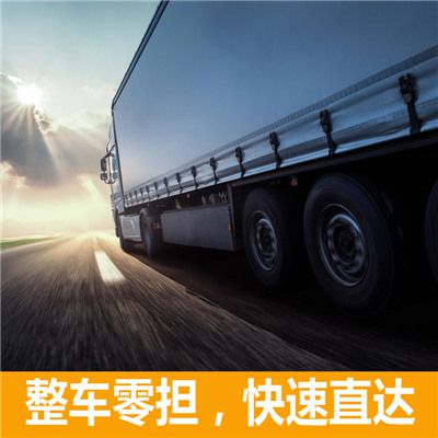 汕尾到南京雨花臺(tái)區(qū)物流貨運(yùn)公司