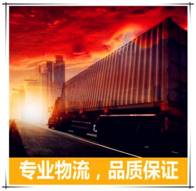 深圳到鞍山貨柜貨運