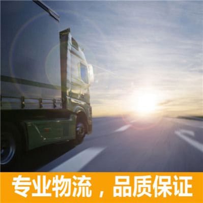 深圳到青島物流公司