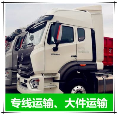 云浮到鐵力運(yùn)輸公司