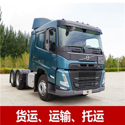 揭陽(yáng)到柳州柳北區(qū)貨運(yùn)公司