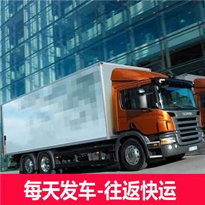 汕頭到伊春物流貨運公司