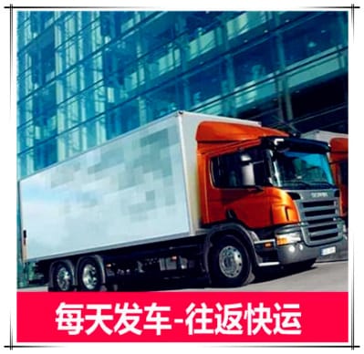 佛山到佛山貨運公司