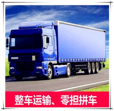 中山到琿春物流公司