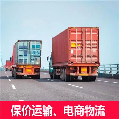 廣州到南平光澤縣物流承運(yùn)企業(yè)