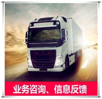 惠州到臨沂冷鏈物流公司