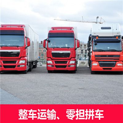 惠州到南充蓬安縣物流公司