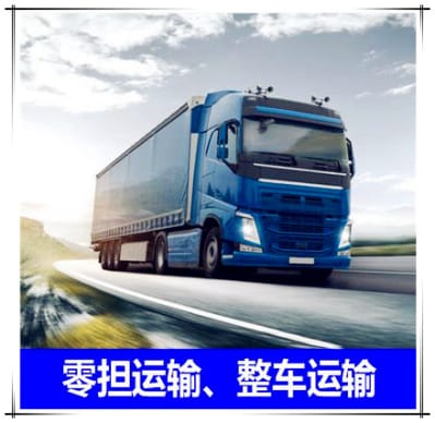 肇慶到北京物流公司