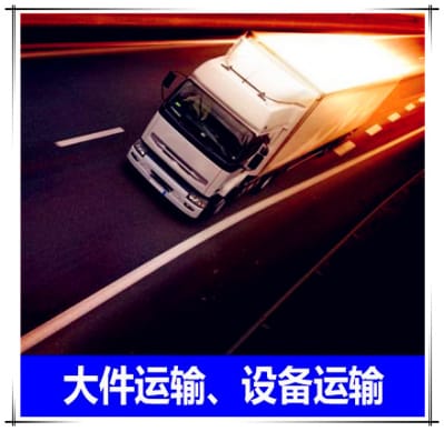 梅州到廈門直達(dá)專線電話-拉貨價(jià)錢-梅州到廈門貨運(yùn)公司