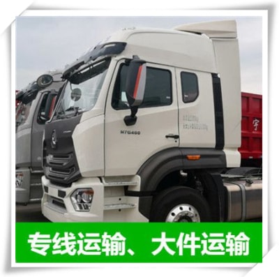 肇慶到揚(yáng)州貨運(yùn)公司