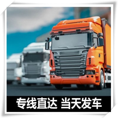 韶關(guān)到衡水冀州區(qū)直達(dá)專線電話-拉貨價錢-韶關(guān)到衡水冀州區(qū)貨運(yùn)公司