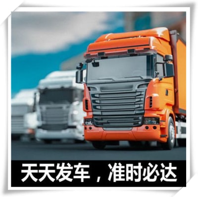 陽(yáng)江到石家莊貨運(yùn)公司