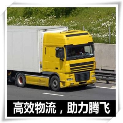 廣州到洛陽孟津區(qū)直達(dá)專線電話-廣州到洛陽孟津區(qū)拉貨價(jià)錢-物流公司號碼2026