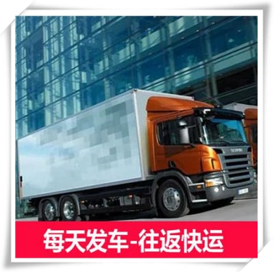 惠州直達(dá)專(zhuān)線(xiàn)電話(huà)